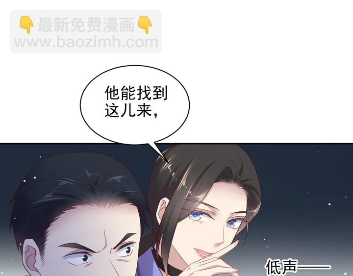 《以唇封缄》第119话 渔场地陷，商臻危险 第25页