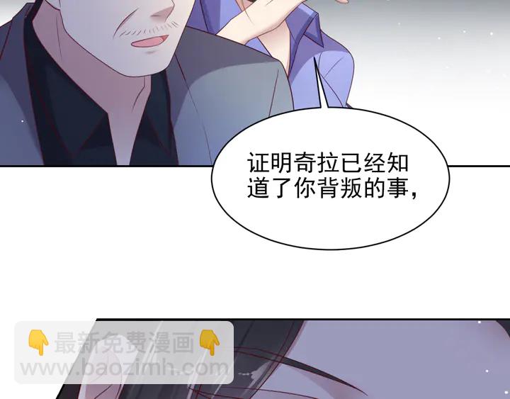 《以唇封缄》第119话 渔场地陷，商臻危险 第26页
