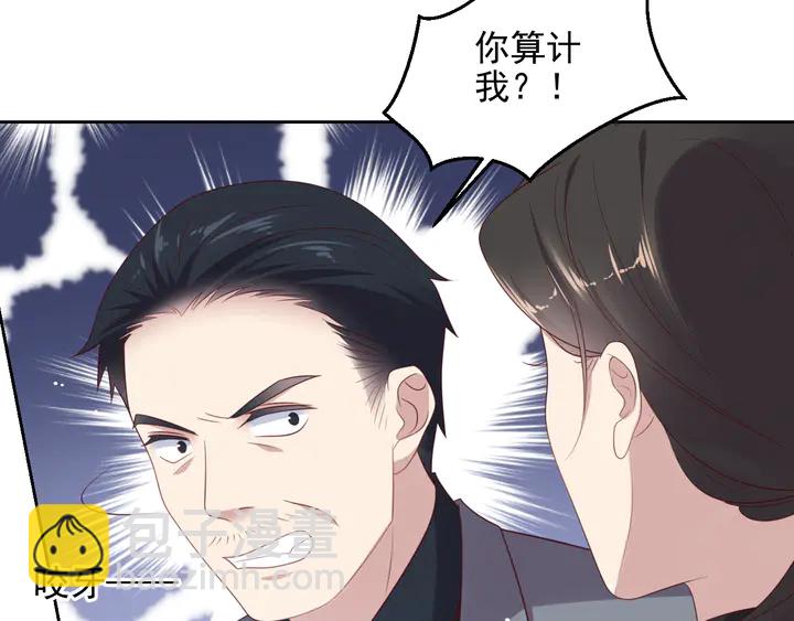 《以唇封缄》第119话 渔场地陷，商臻危险 第28页