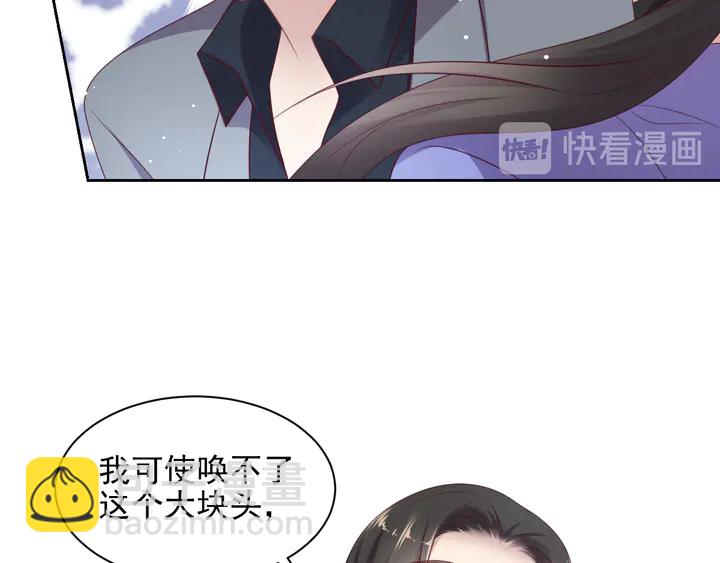 《以唇封缄》第119话 渔场地陷，商臻危险 第29页