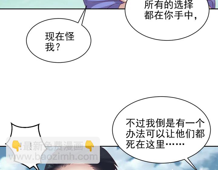 《以唇封缄》第119话 渔场地陷，商臻危险 第31页