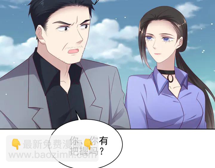 《以唇封缄》第119话 渔场地陷，商臻危险 第35页