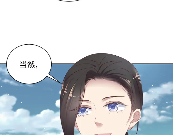 《以唇封缄》第119话 渔场地陷，商臻危险 第36页