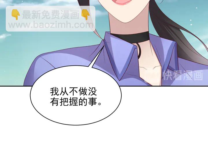《以唇封缄》第119话 渔场地陷，商臻危险 第37页