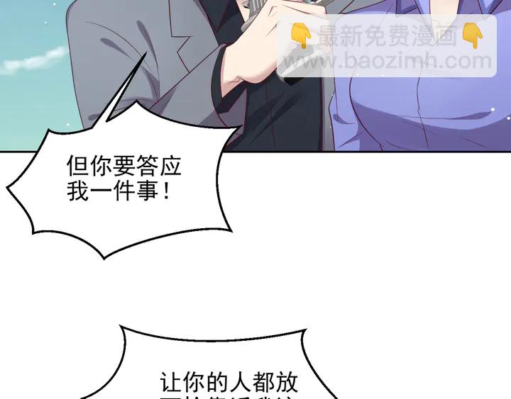 《以唇封缄》第119话 渔场地陷，商臻危险 第41页
