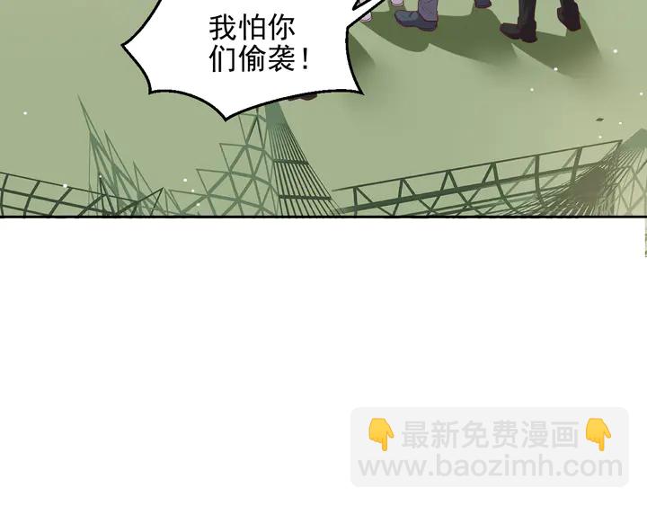 《以唇封缄》第119话 渔场地陷，商臻危险 第43页