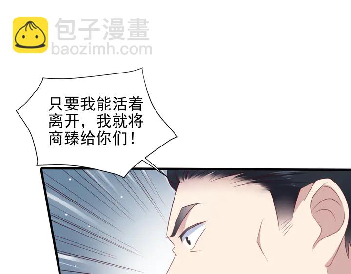《以唇封缄》第119话 渔场地陷，商臻危险 第45页