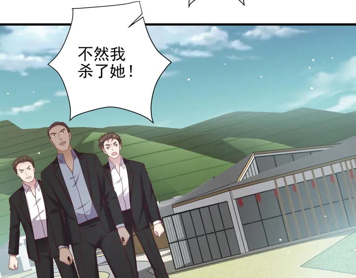 《以唇封缄》第119话 渔场地陷，商臻危险 第47页