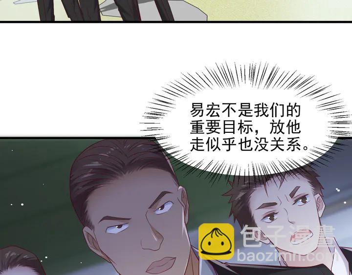 《以唇封缄》第119话 渔场地陷，商臻危险 第48页