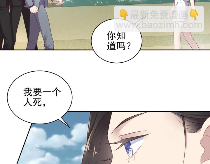 《以唇封缄》第119话 渔场地陷，商臻危险 第6页