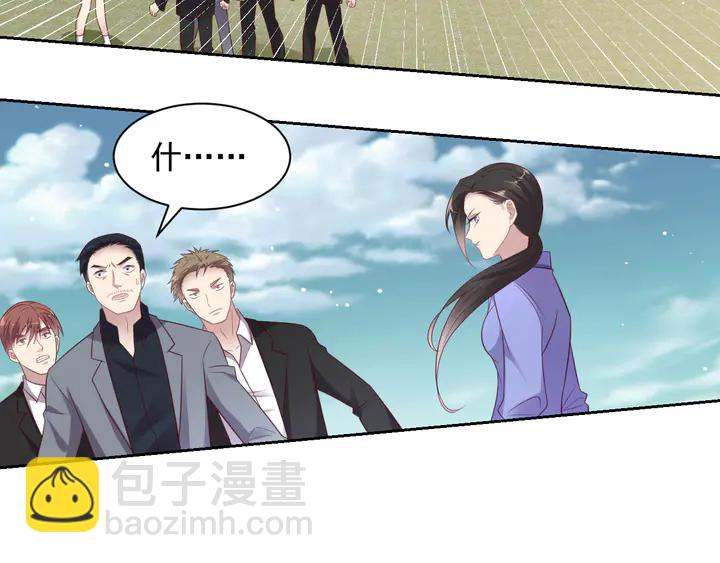 《以唇封缄》第119话 渔场地陷，商臻危险 第9页