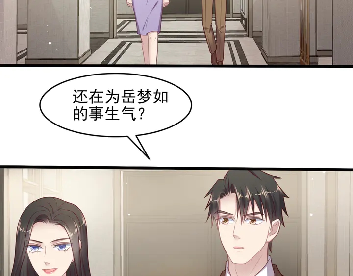 《以唇封缄》第120话 我就是最强的武器！ 第22页
