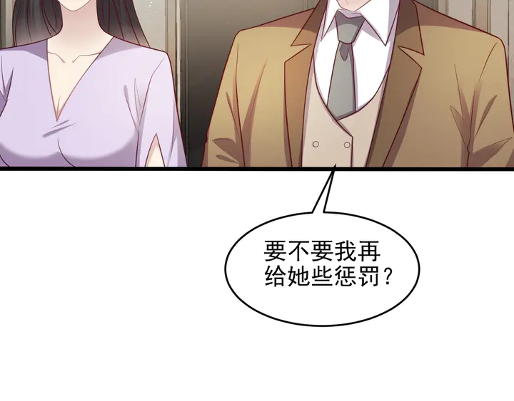 《以唇封缄》第120话 我就是最强的武器！ 第23页