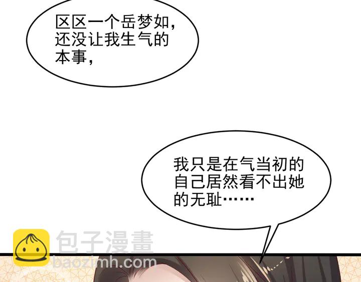 《以唇封缄》第120话 我就是最强的武器！ 第26页