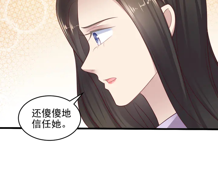 《以唇封缄》第120话 我就是最强的武器！ 第27页