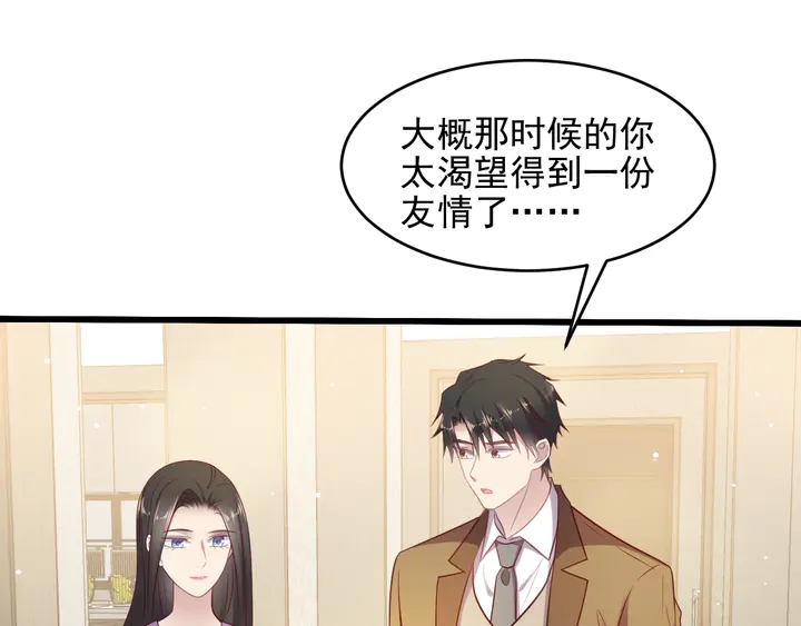 《以唇封缄》第120话 我就是最强的武器！ 第28页