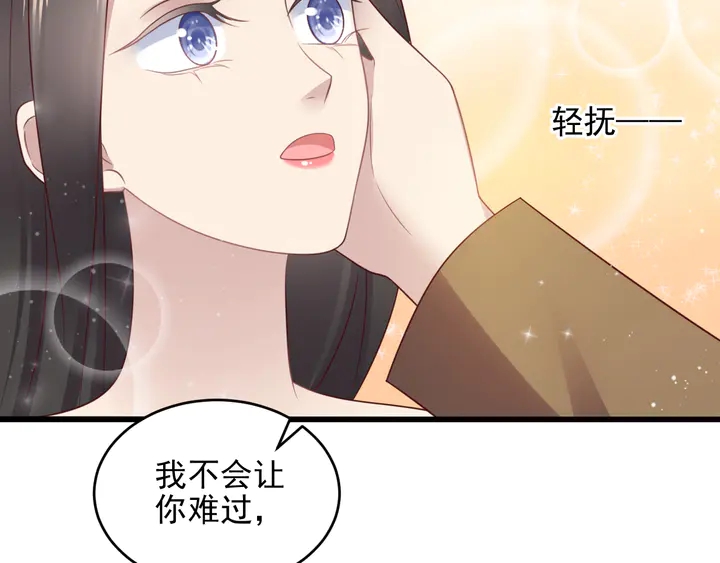 《以唇封缄》第120话 我就是最强的武器！ 第32页