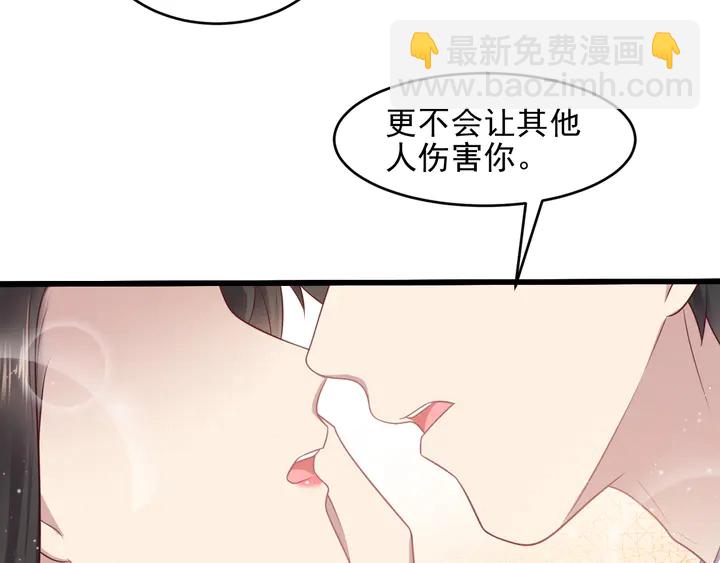 《以唇封缄》第120话 我就是最强的武器！ 第33页