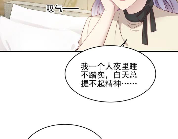 《以唇封缄》第120话 我就是最强的武器！ 第46页
