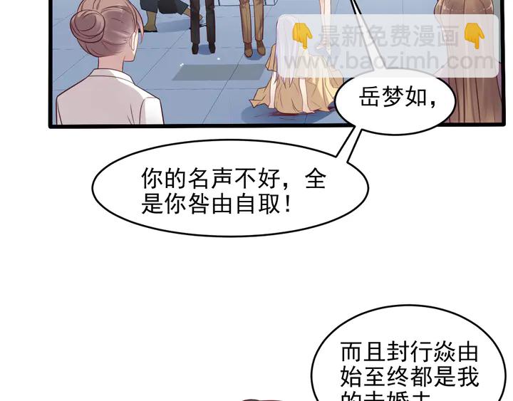 《以唇封缄》第120话 我就是最强的武器！ 第6页