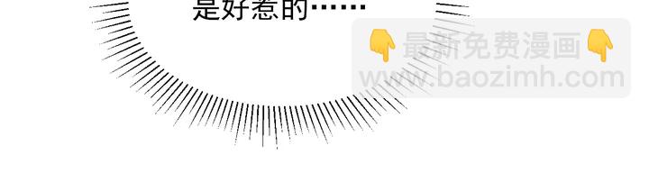 《以唇封缄》第119话 渔场地陷，商臻危险 第24页