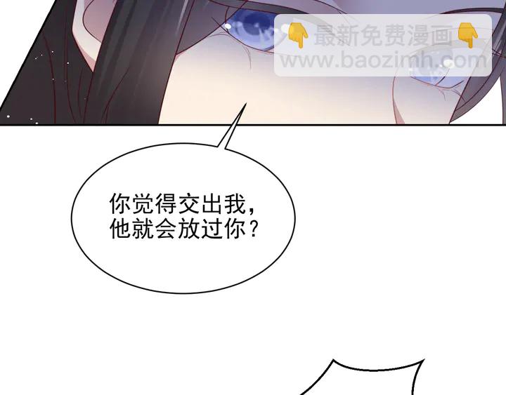 《以唇封缄》第119话 渔场地陷，商臻危险 第27页