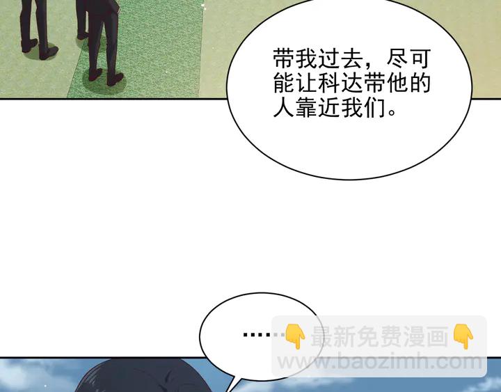 《以唇封缄》第119话 渔场地陷，商臻危险 第34页