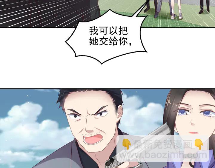 《以唇封缄》第119话 渔场地陷，商臻危险 第40页