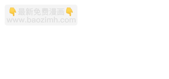 《以唇封缄》第119话 渔场地陷，商臻危险 第44页