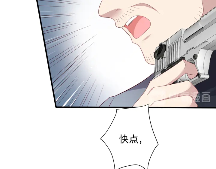 《以唇封缄》第119话 渔场地陷，商臻危险 第46页