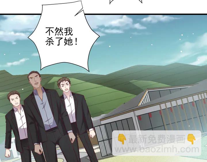 《以唇封缄》第119话 渔场地陷，商臻危险 第47页