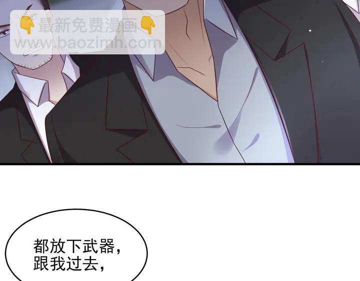 《以唇封缄》第119话 渔场地陷，商臻危险 第49页