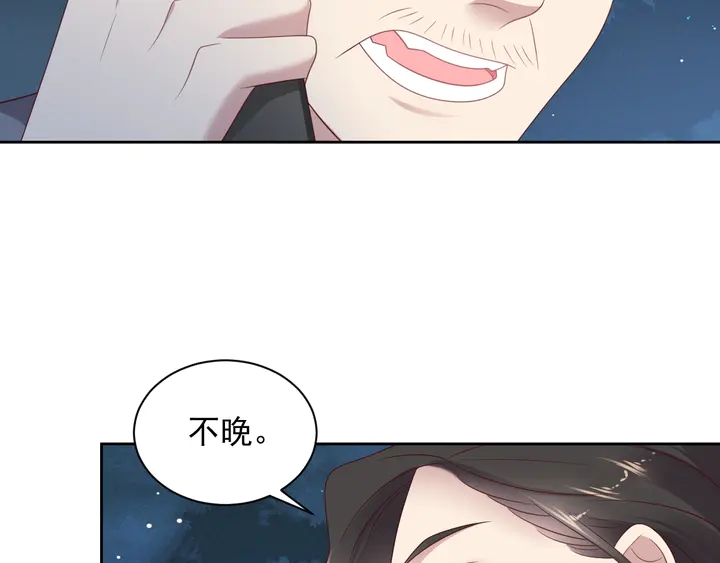 《以唇封缄》第118话 商臻置换长生 第11页
