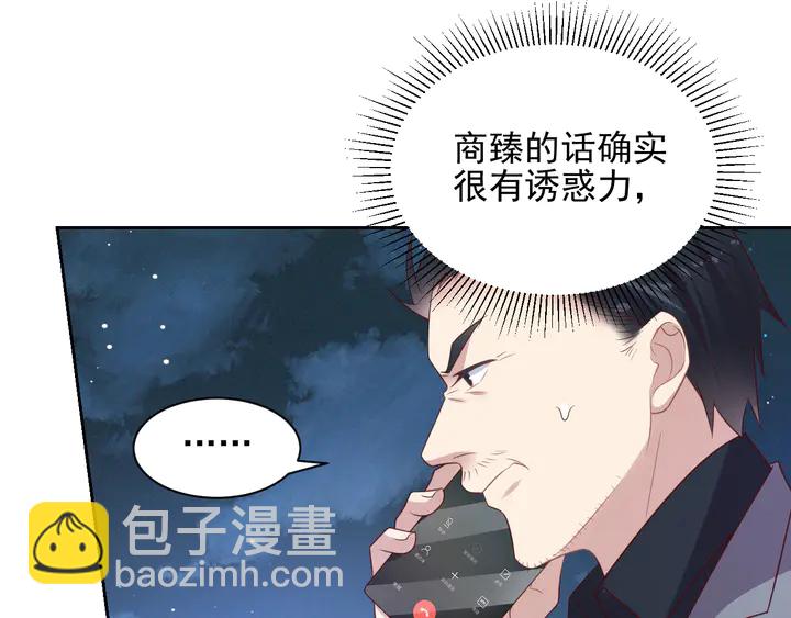《以唇封缄》第118话 商臻置换长生 第18页