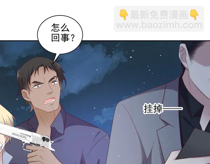 《以唇封缄》第118话 商臻置换长生 第23页
