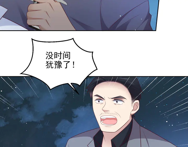 《以唇封缄》第118话 商臻置换长生 第28页