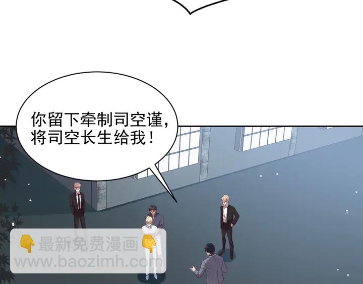 《以唇封缄》第118话 商臻置换长生 第30页