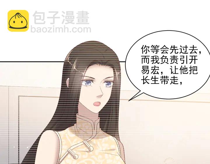《以唇封缄》第118话 商臻置换长生 第37页