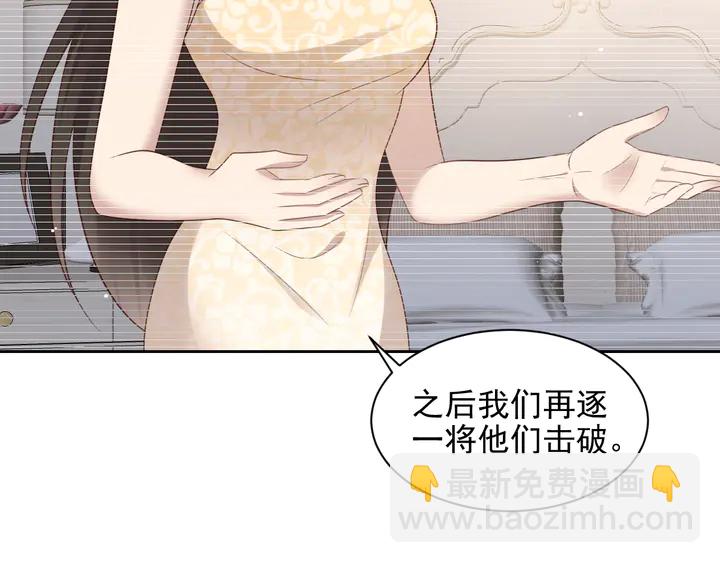 《以唇封缄》第118话 商臻置换长生 第38页
