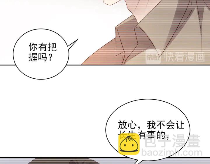 《以唇封缄》第118话 商臻置换长生 第40页