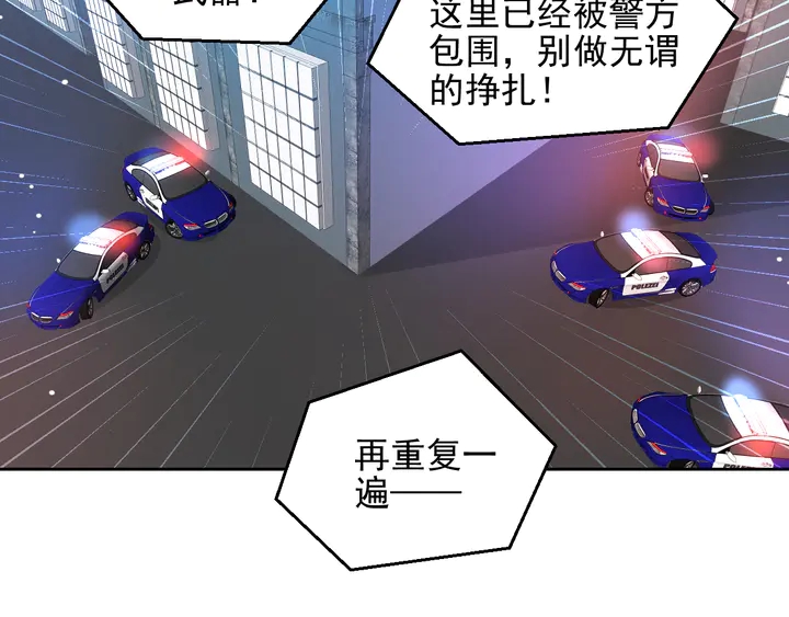 《以唇封缄》第118话 商臻置换长生 第47页