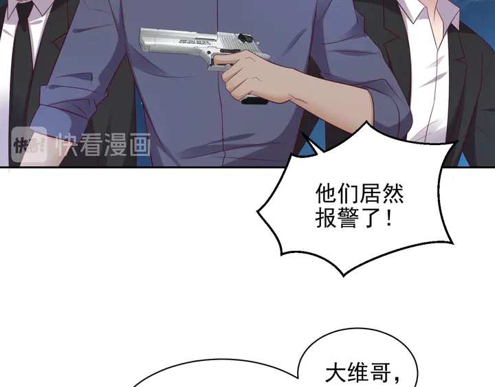 《以唇封缄》第118话 商臻置换长生 第49页