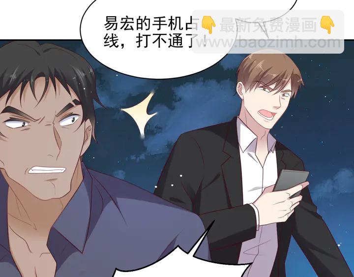 《以唇封缄》第118话 商臻置换长生 第50页