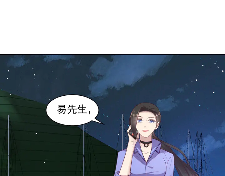 《以唇封缄》第118话 商臻置换长生 第5页
