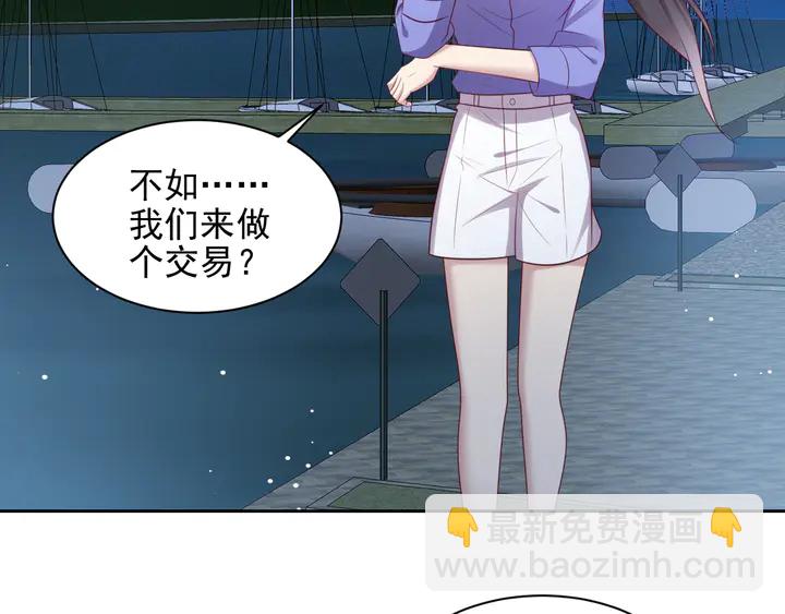 《以唇封缄》第118话 商臻置换长生 第6页