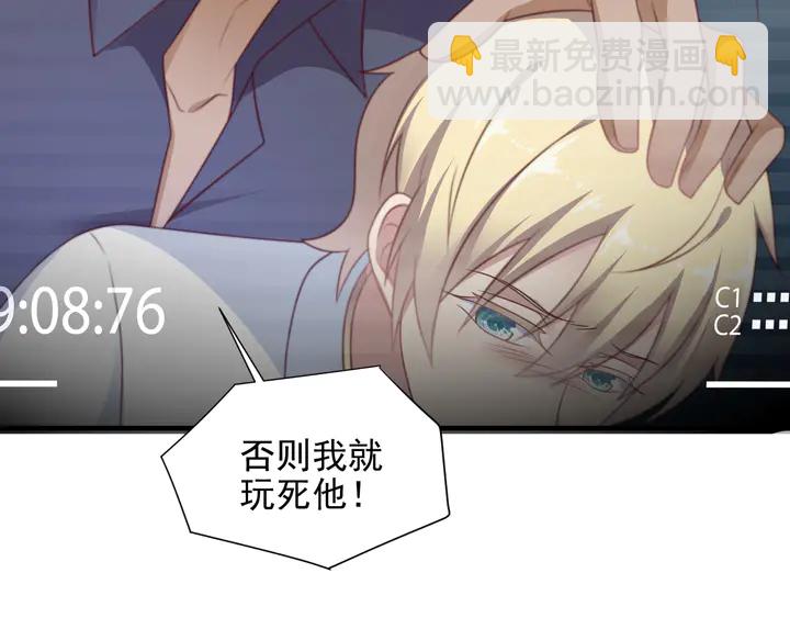 《以唇封缄》第117话 长生被绑架 第11页