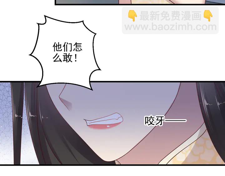 《以唇封缄》第117话 长生被绑架 第15页