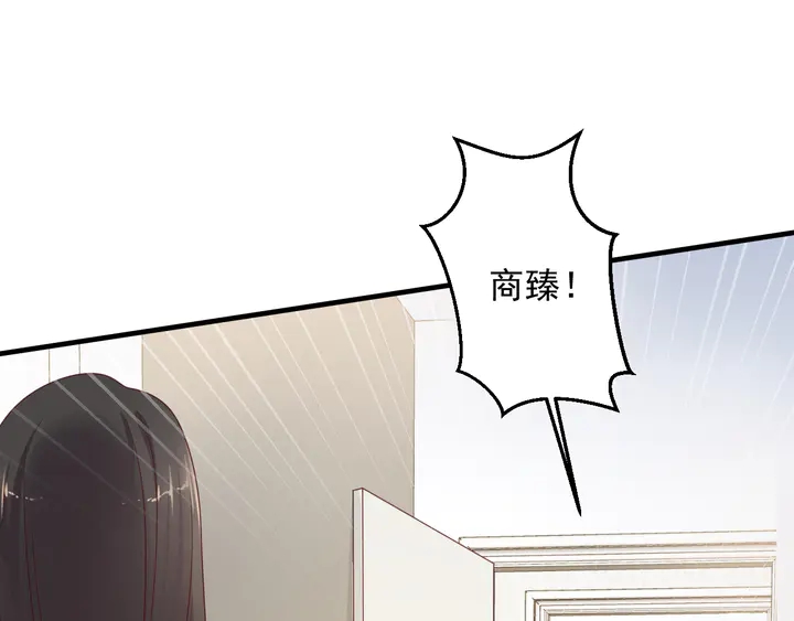 《以唇封缄》第117话 长生被绑架 第18页