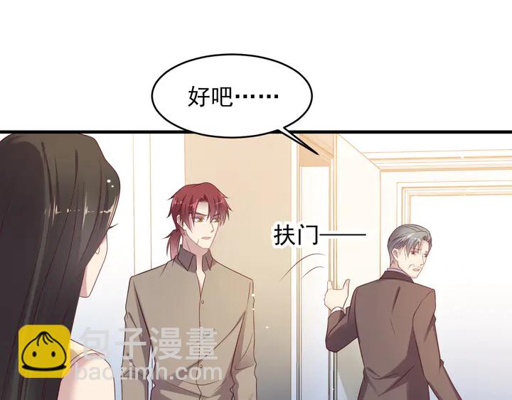 《以唇封缄》第117话 长生被绑架 第25页