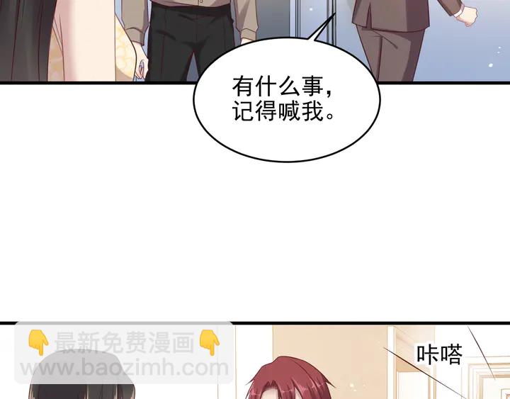 《以唇封缄》第117话 长生被绑架 第26页
